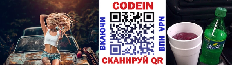Купить  Иннополис  Кодеиновый сироп Lean Purple Drank 