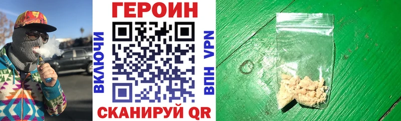 ГЕРОИН Афган  Купить  Иннополис 
