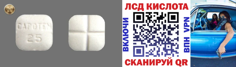 Купить  Иннополис  Лсд 25 экстази кислота 