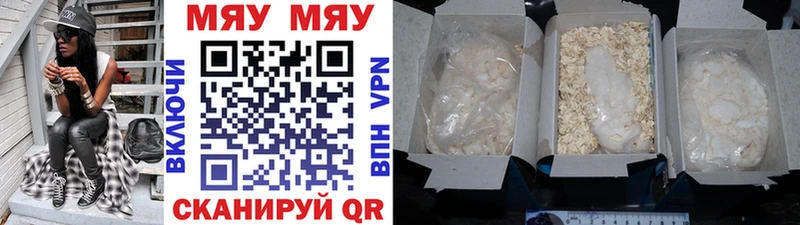 Мефедрон кристаллы Купить закладки Иннополис