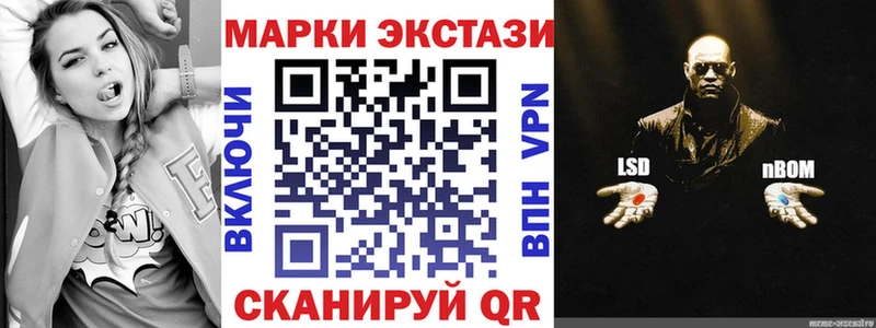 Марки NBOMe 1,8мг  Купить где  Иннополис 